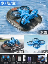 2022 New Toys Remote Control Fall resistant three-in-one drone Childrens water land and air elementary school craft