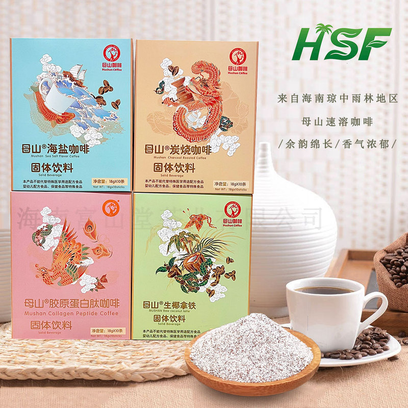 Hainan Mother Mountain Coffee Sea Salt Charcoal Roasted Raw Coconut Latte Instant Coffee 180g Qiongzhong Non-Wanning Xinglong Coffee Beans