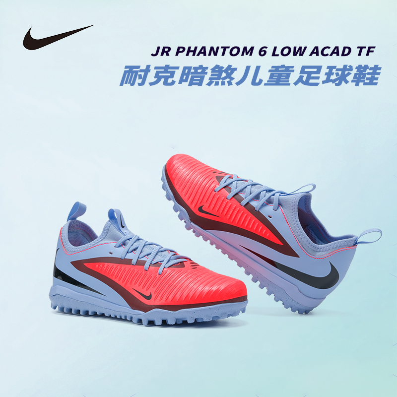 Nike/Nike Dark Series Children's Mid-Range Tf Spike Soccer Shoes for Students Training and Competition Hq2038-400 Nike/Nike Dark Series Children's Mid-Range Tf Spike Soccer Shoes for Students Training and Competition Hq2038-400
