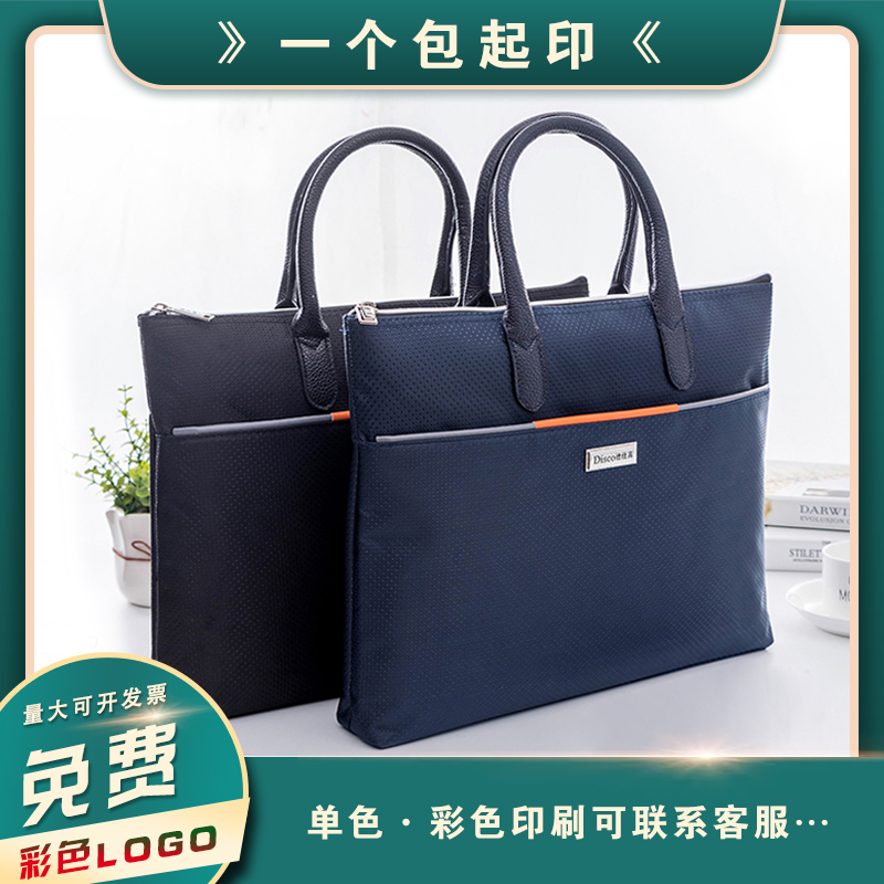 Business conference bag portable document bag waterproof briefcase document bag information bag storage bag custom printed logo
