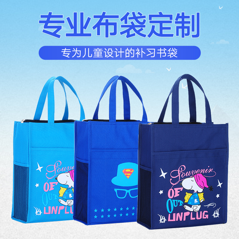 Custom-made handbag tutoring bag primary school student book bag remedial bag art bag canvas bag information bag can print LOGO