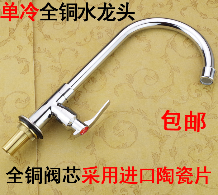 Full copper single cold tap sink vegetable basin surface basin tap Single cold kitchen tap rotatable