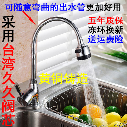 Full copper hot and cold kitchen tap universal pipe sink tap washing basin water mixing valve can be bent at will