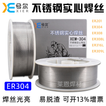 ER304 ER308 ER308L ER316L ER309L ER310S ER2209 stainless steel welding wire gas protection