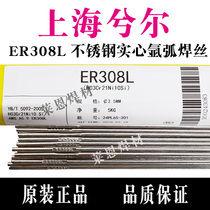  ER308L High quality stainless steel solid argon arc welding wire Straight stainless steel argon arc welding wire 1 6 2 0 2 5