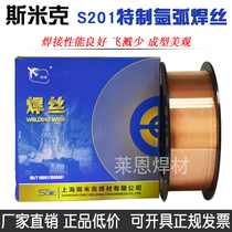  Shanghai SMIC S201 special copper argon arc welding wire HS201 copper argon arc welding wire 1 0 1 2 1 6