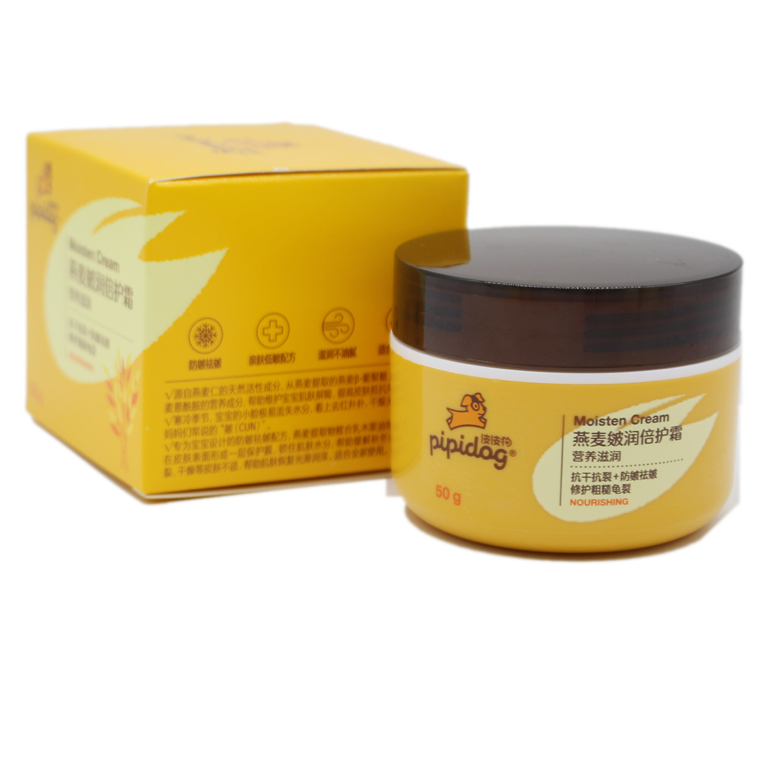 Kem dưỡng ẩm cho chó yến mạch Pipi 50g Antifreeze Anti-mite Dinh dưỡng dưỡng ẩm cho trẻ em laneige dưỡng ẩm