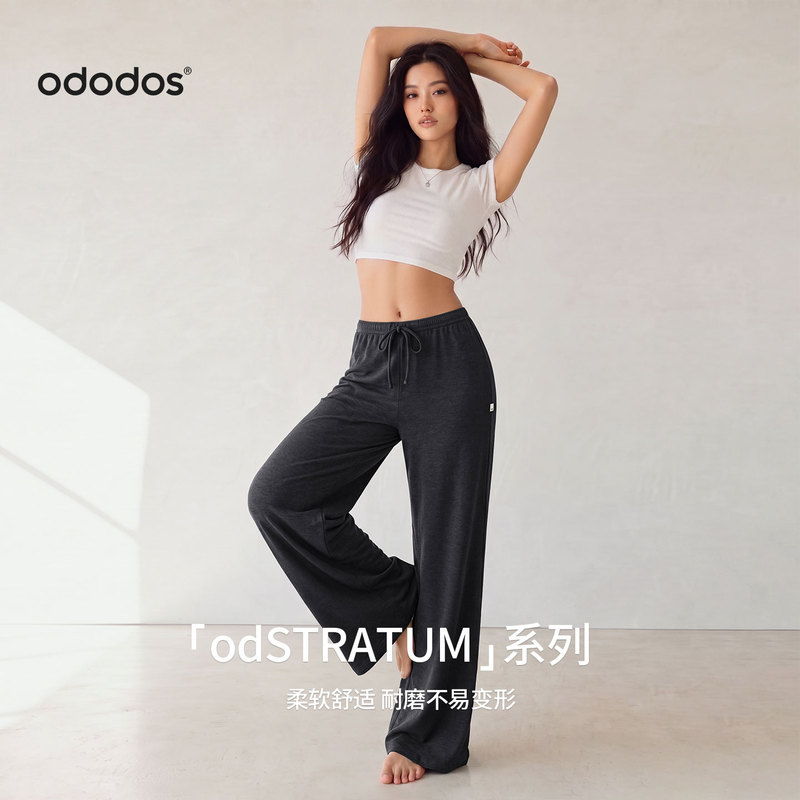 Ododos Knitted Wide-Leg Pants for Women with Drawstring, High-Elasticity Sports Fitness Running Training Pants | Odstratum Series