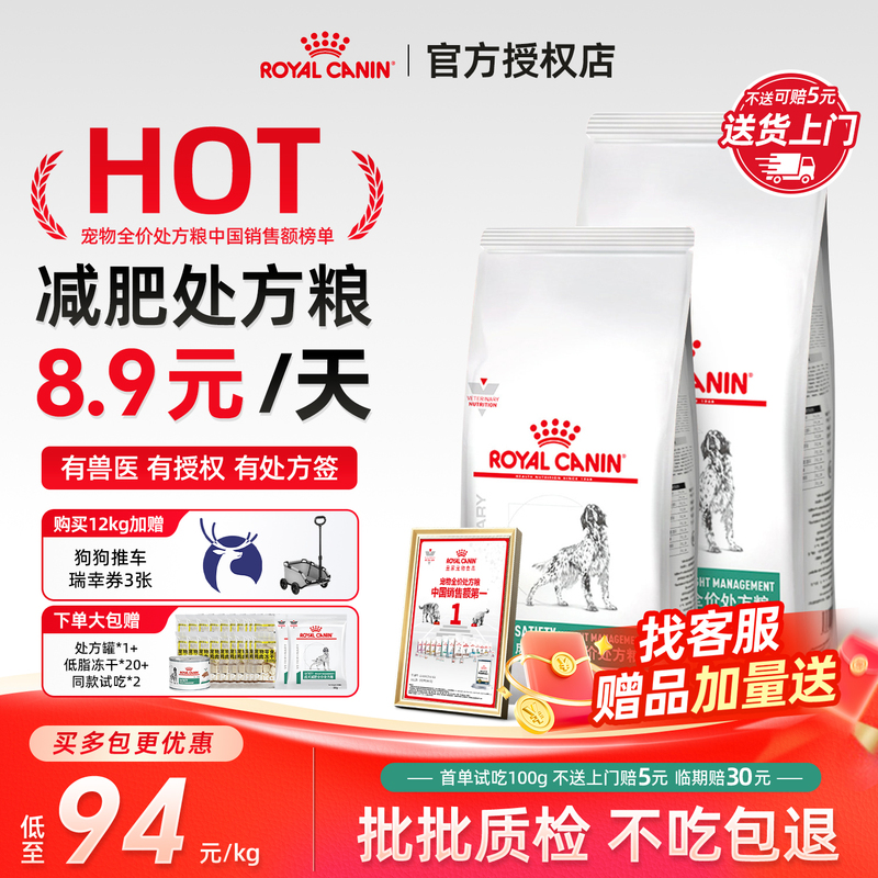 Royal Canin Weight Loss Dog Food Sat30 Low-Fat Dog Food Universal Type Easy-Digest Dog Food Complete Royal Canin Diabetic Prescription Dog Food Royal Canin Weight Loss Dog Food Sat30 Low-Fat Dog Food Universal Type Easy-Digest Dog Food Complete Royal Canin Diabetic Prescription Dog Food