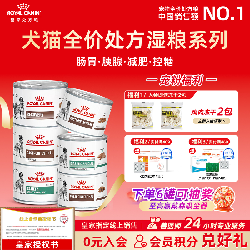 Royal Canin Full-Price Prescription Wet Food for Dogs and Cats in Recovery Period, Postpartum Disease, Low-Fat Weight Loss, Gastrointestinal Health, Wet Food for Cats and Dogs