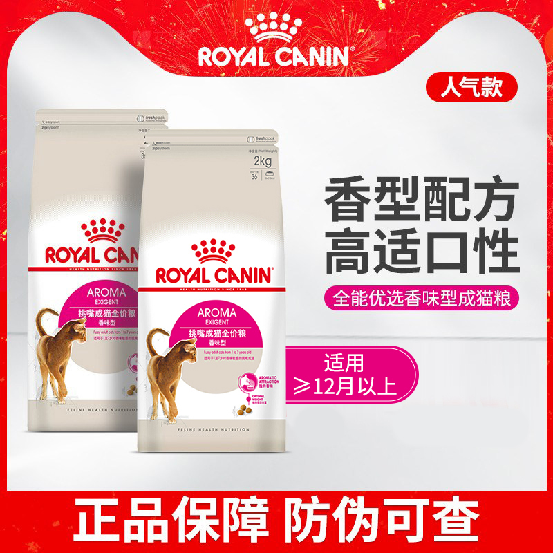 French Royal Ea33 Natural Scent Cat Food, All-Round Premium Adult Cat Food, Highly Palatable Food for Picky Cats, 2kg