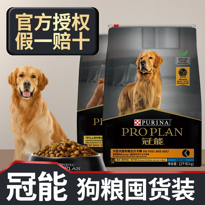 Guanneng Dog Food for Medium-Sized Dogs, Large Dogs, Competition-Grade Dogs, Senior Dogs, Adult Dogs, Puppies, Hunting Dogs, Golden Retrievers, General-Purpose, Full Price 12kg