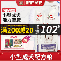 Royal Dog Food VCN Boo Beauty Bibear Teddy VIP Aid Digestion Oral Sensitive SD25 Small Adult Dog Recipe Grain