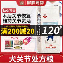 Royal Dog Food MS25 Maintenance Condition Geriatric Dog Joint Flexible Surgery To Recover Into Dog Bone Joint Prescription Grain