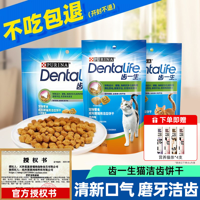 Teeth Cleaning Biscuits for Cats, Cat Dental Snacks, Cat Teeth Cleaning Sticks, Professional Tartar and Bad Breath Treatment