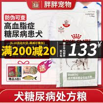 Royal Dog Food DS37 Improved Control Dogs Diabetes Hyperlipidemia Adiposity Dog Diabetes Prescription Dog Food