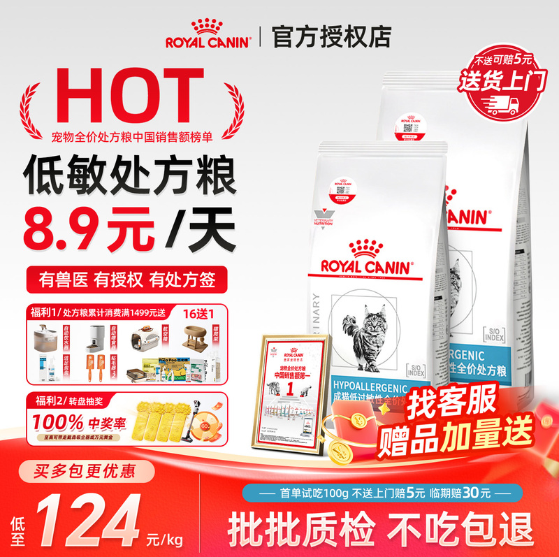 Royal Hypoallergenic Cat Food Dr25 for Cats with Allergies and Sensitive Systems, Low-Allergenic Prescription Food for Kittens and Adult Cats 1.5kg