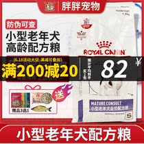Royal Dog Food SM25 Boomegiva Bibear Teddy Koki VIP 8-year-old small aged dog recipe Food