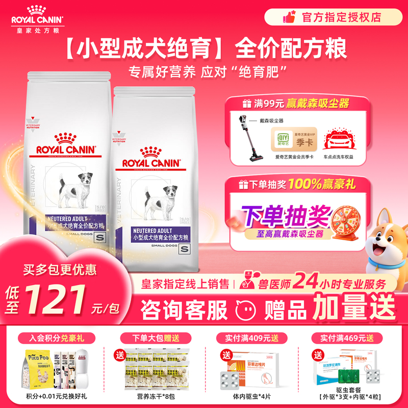Royal Canin Wd30 Teddy Pomeranian Chihuahua Neutered and Spayed Obesity Weight Loss Neutered Small Adult Dog Food