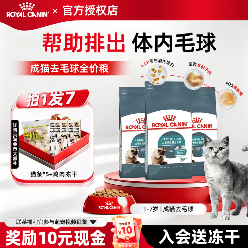 Royal Ih34 Cat Food for Adult Cats, Hairball Control, Suitable for Long and Short-Haired Cats, Complete Nutrition, Main Cat Food, Promotes Hairball Elimination Royal Ih34 Cat Food for Adult Cats, Hairball Control, Suitable for Long and Short-Haired Cats, Complete Nutrition, Main Cat Food, Promotes Hairball Elimination