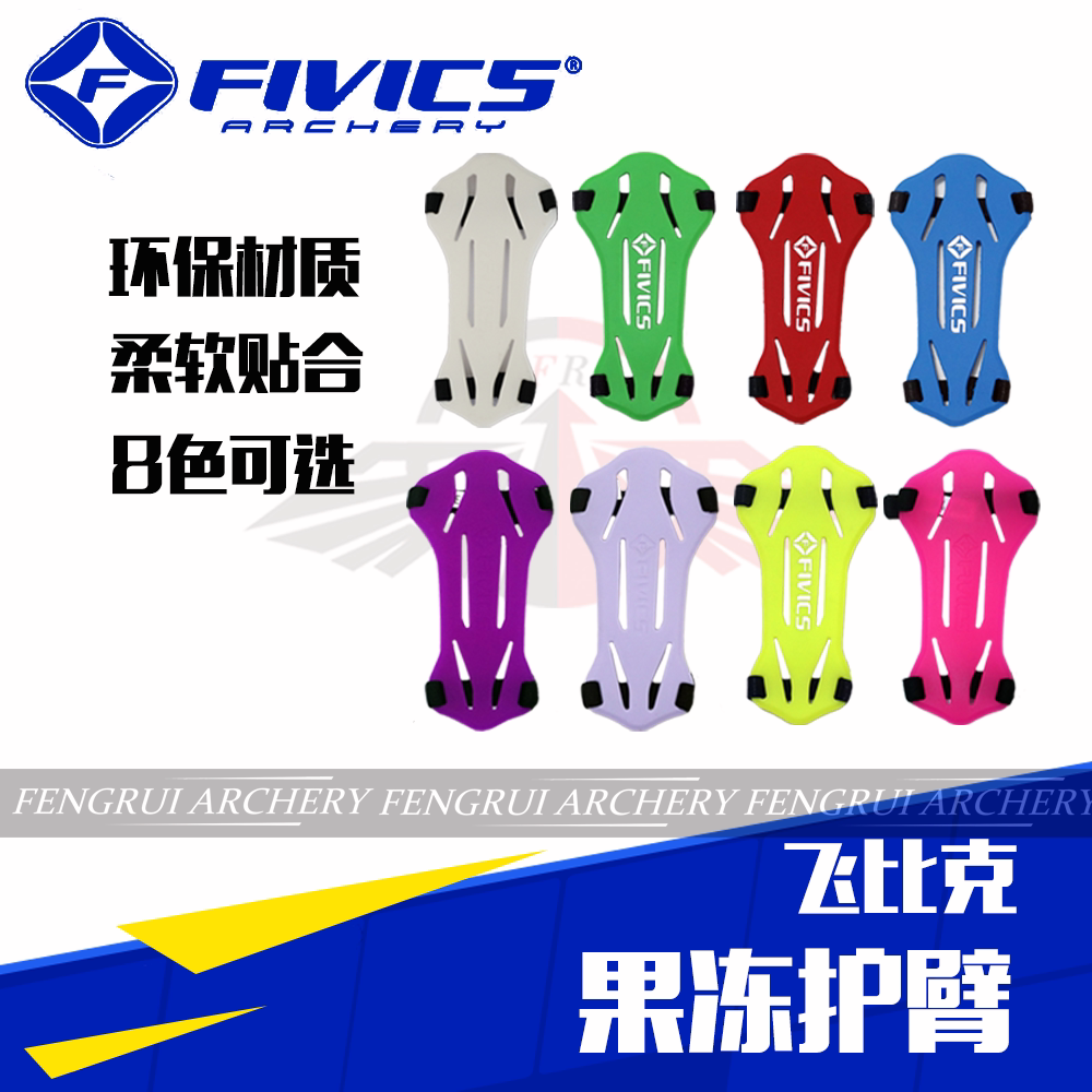 FIVICSarmguard Plastic Anti-curved Bow Archery Protectors Color Soft Arm Protectors