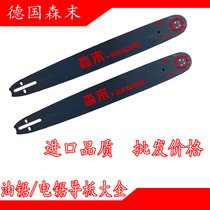 Petrol Saw Guide Plate 16 Inch 18 Inch 20 Inch Electric Saw Chain Plate Chain Sensual Titanium Alloy 59 68 68 72 72 Section 76