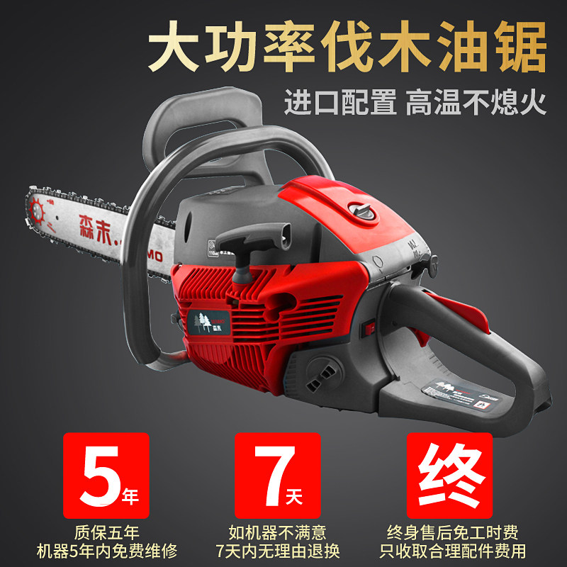 Senend Imports High power Petrol Saw Professional Logging Saw German Import Oil Saw Home Small Chop Tree Machine