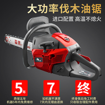 Senend Imports High power Petrol Saw Professional Logging Saw German Import Oil Saw Home Small Chop Tree Machine