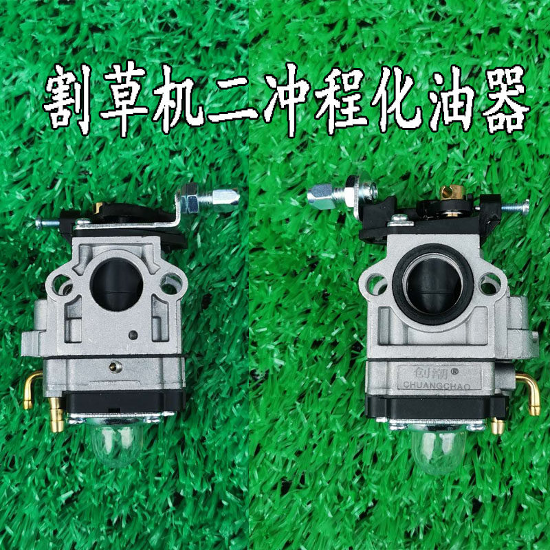 Mower carburetor cutting irrigation machine mower with weeding straw machine Erflush four-punch universal petrol saw Hualong 58