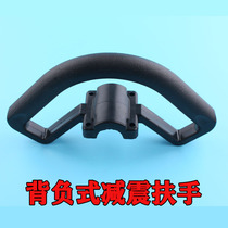 Back-negative type mower side hanging type inclined cross type accessories universal cutting irrigation machine handlebar lifting handle handlebar