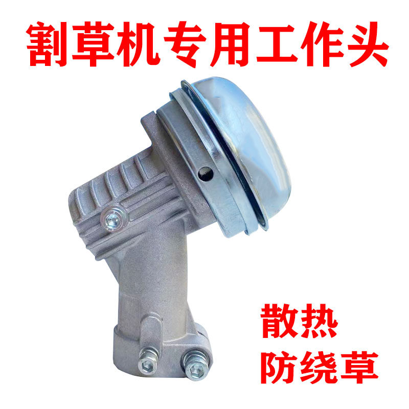 Mower working head accessories General cutting irrigation machine tool head mower working head beating grass head gear box assembly