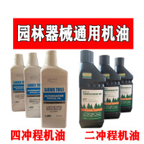 2t two-stroke 25: 1 oil 4t 4-stroke mower lube petrol saw 2T4T Grass Cutter 25-1