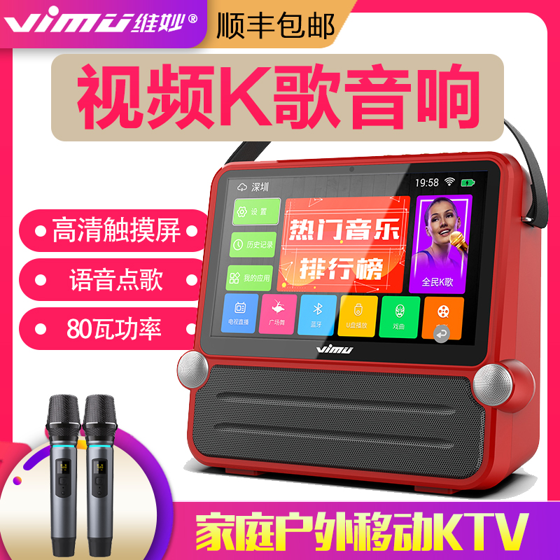 Inexplicable Outdoor Portable mobile K singer Tio High Power Home KTV Square Dance Video Machine Sound Card Sound