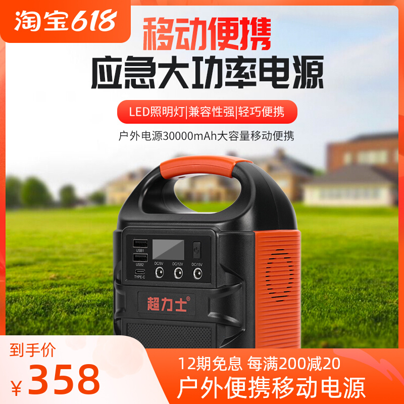 12V Lithium battery group Large capacity 5V9V15V Action power Outdoor Sound belt lamp rechargeable external battery