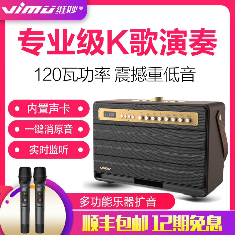 Vimi K6L high power portable outdoor sound k song with sound card in one machine to live singing professional speaker