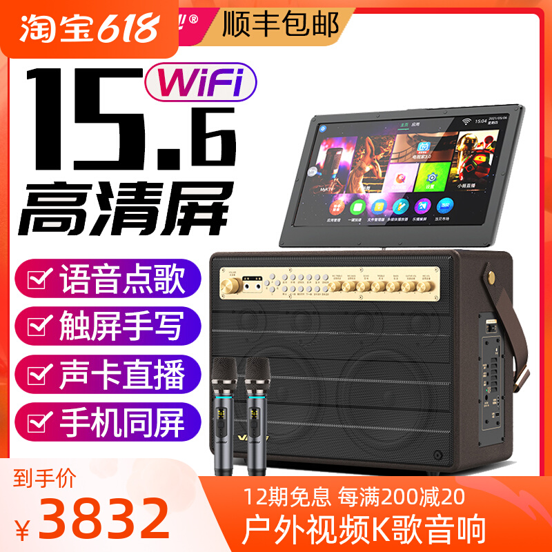 Inexplicable square dance portable sound with display screen outdoor live K Song film Mobile point song KTV instrument sound box