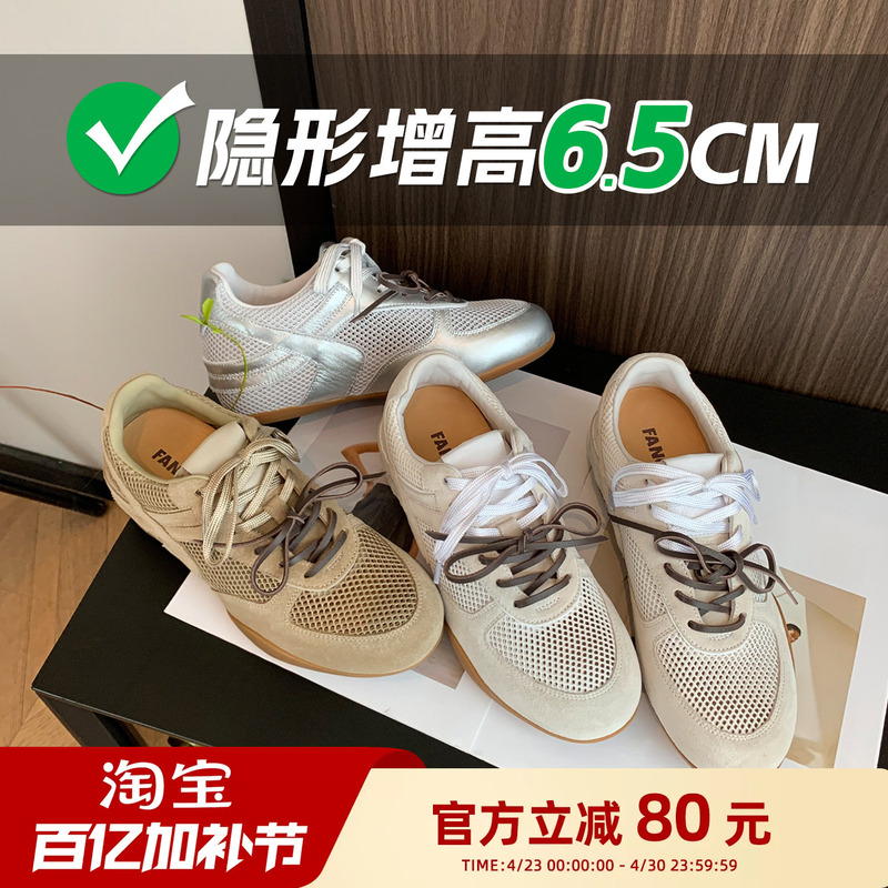 Fangege/Fanggege 6.5cm Internal Height-Increasing German Training Shoes for Women 2026 Summer Breathable Mesh Casual Sports Shoes