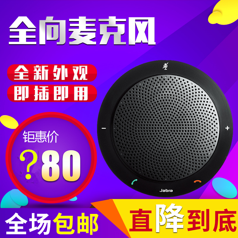 JABRA SPEAK410 (PHS001U)510 710 810USB OMNIDIRECTIONAL MICROPHONE SPEAKER