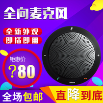 JABRA SPEAK410(PHS001U)510 710 810USB omnidirectional microphone speaker