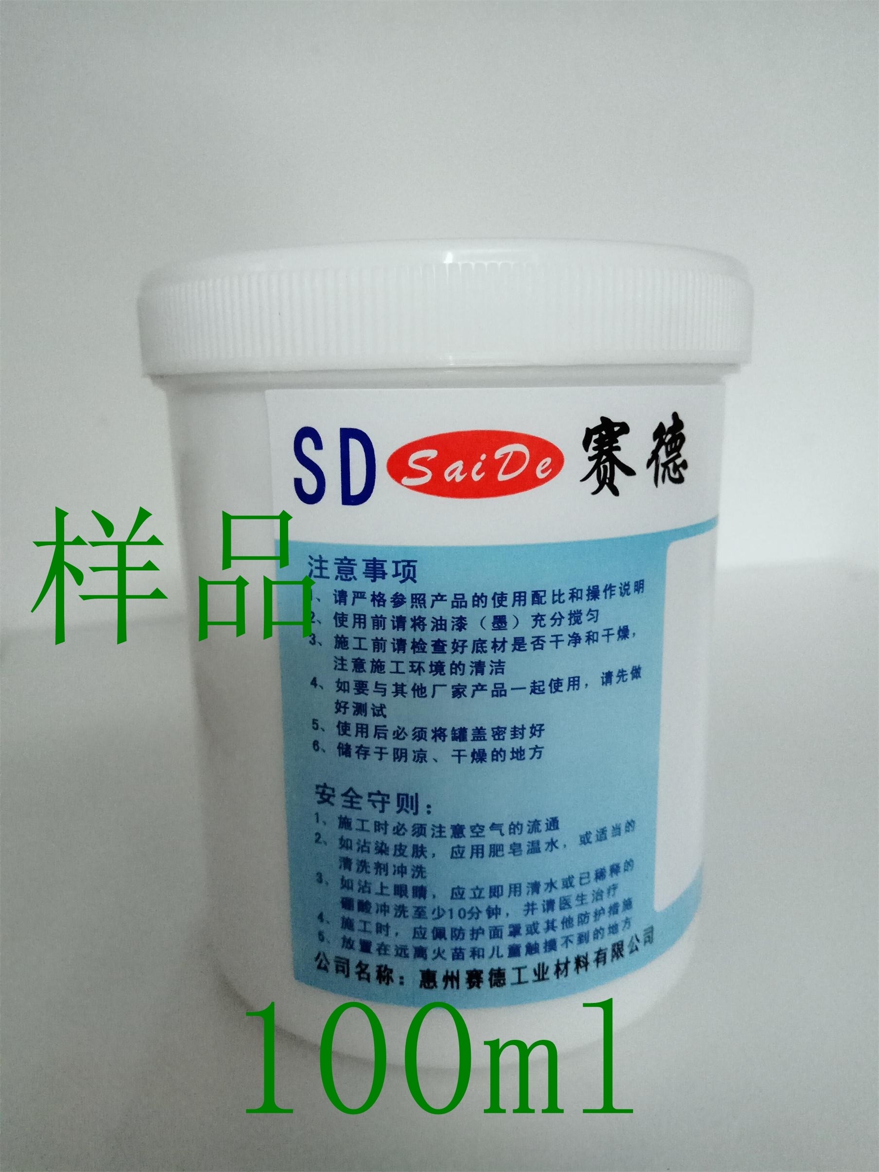 Water-based oily ink mixing oil sample Room temperature ink diluent Curing agent sample