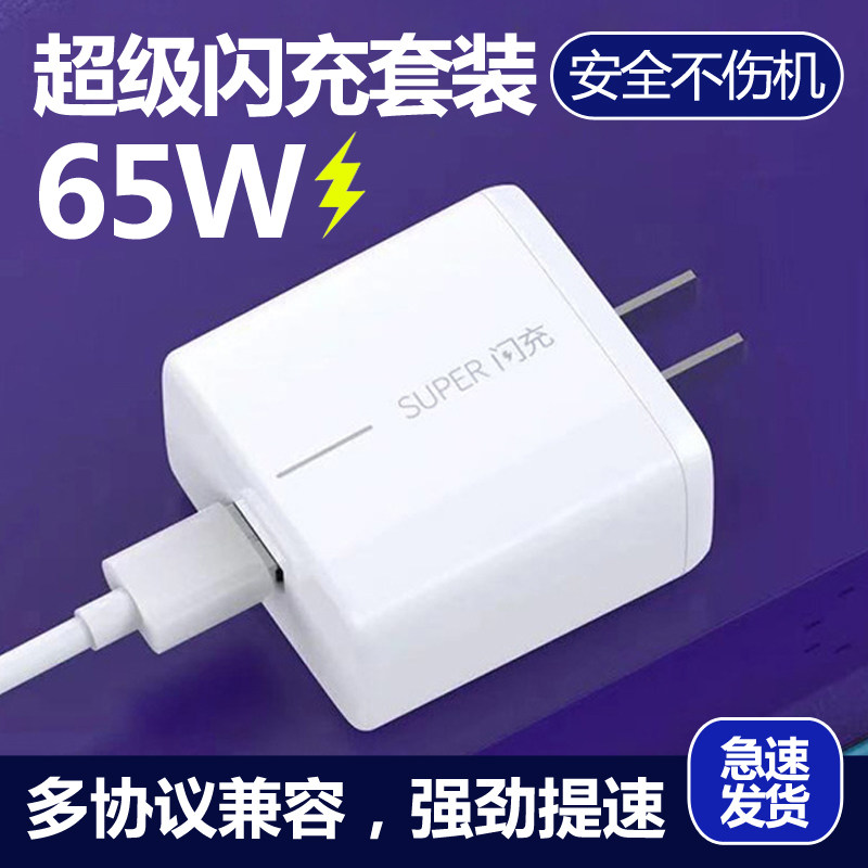 Charger Android fast charging phone charging head generic suit Apple Huawei OPPP Xiaomi dual engine sparkling