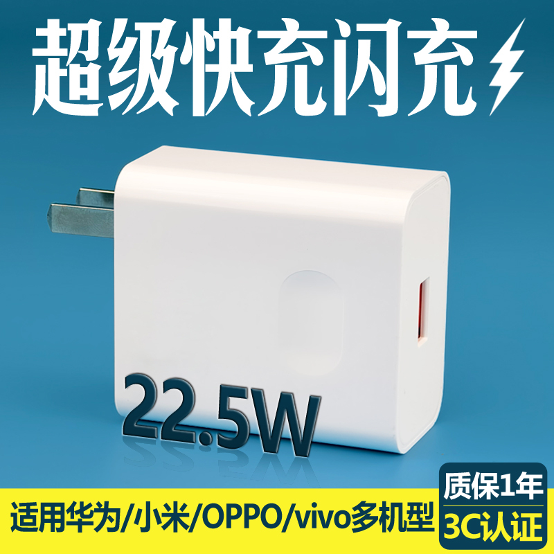 Android 5V4.5A Super Fast Charging 22.5W Charging Head Is Suitable for Huawei, Vivo, Xiaomi, Oppo Flash Charging Mobile Phones, Universal USB Plug Fast Charger, 3C Certified Power Adapter 9V2A Android 5V4.5A Super Fast Charging 22.5W Charging Head Is Suitable for Huawei, Vivo, Xiaomi, Oppo Flash Charging Mobile Phones, Universal USB Plug Fast Charger, 3C Certified Power Adapter 9V2A