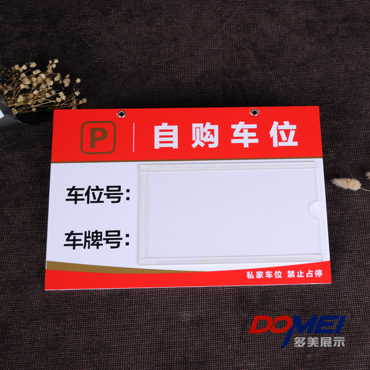 Customized private parking space tag garage number plate Chevron plate screen printing prohibition of occupying parking listing acrylic insert box