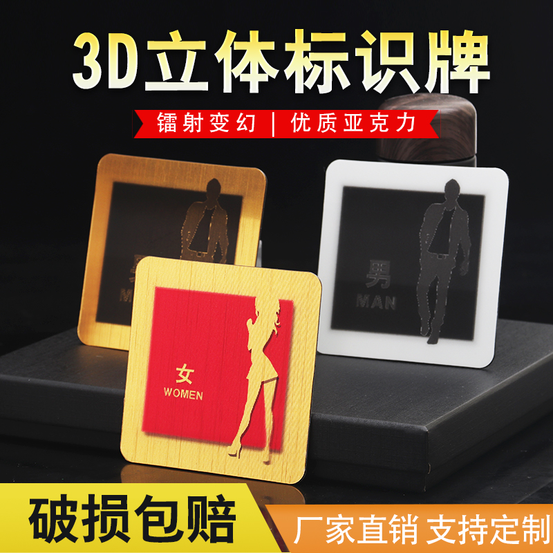 Acrylic Signage Men And Women's Bathroom Instructions Office Door Signs Cozy Notice Stickers Makeup Room Toilet ID cards