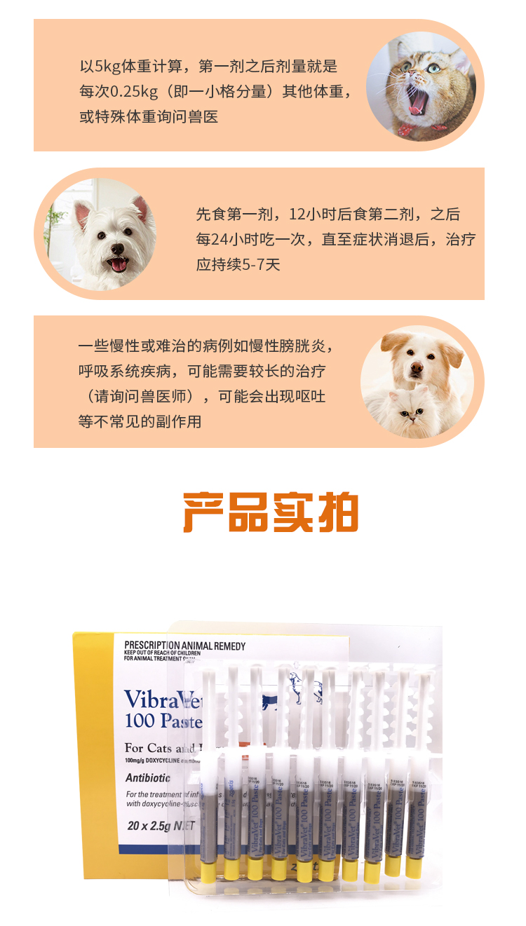 輝瑞巧克力膏寵物狗狗感冒消炎藥貓咪口炎貓鼻支犬瘟細小抗病毒膏
