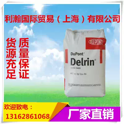 POM USA DuPont 107UV anti-ultraviolet power tool accessories injection grade polymethanol plastic raw materials