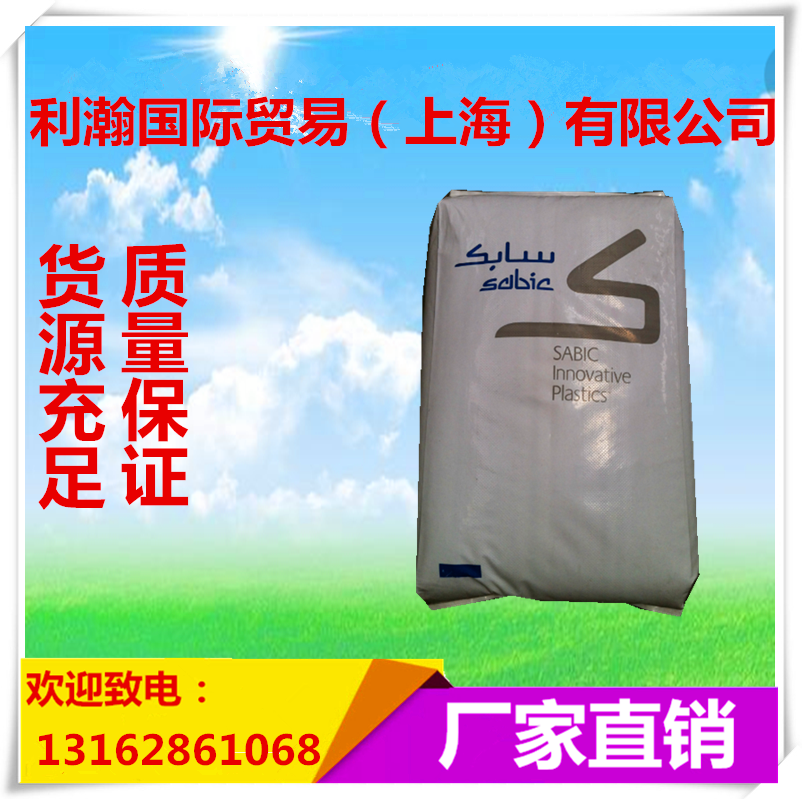 PC Saber Base (formerly GE) 940A Transparent Flame Reduction Class High Resistance Influence Demold Level Low Temperature Resistance