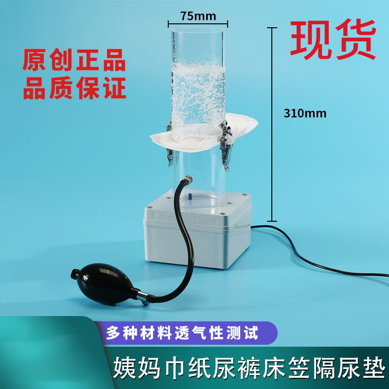Auntie's Sanitary Napkin Breathability Test Red Core Toilet Paper Pull-Up Pants Absorbent Non-Leak Breathable Bubble Engineering Experiment Tester