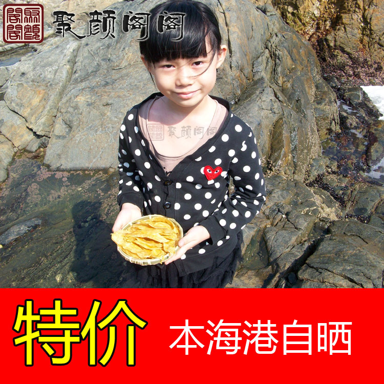 Polyfacial Loft Yellow Flower Gum Fish Gum Flower Gum Dry Cargo Wild Fish Belly Swimming Bladder Pregnant pregnant woman 250g