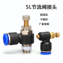 SL Pneumatic speed control valve Throttle valve trachea cylinder threaded joint SL4-M5 6-01 8-02 10-03